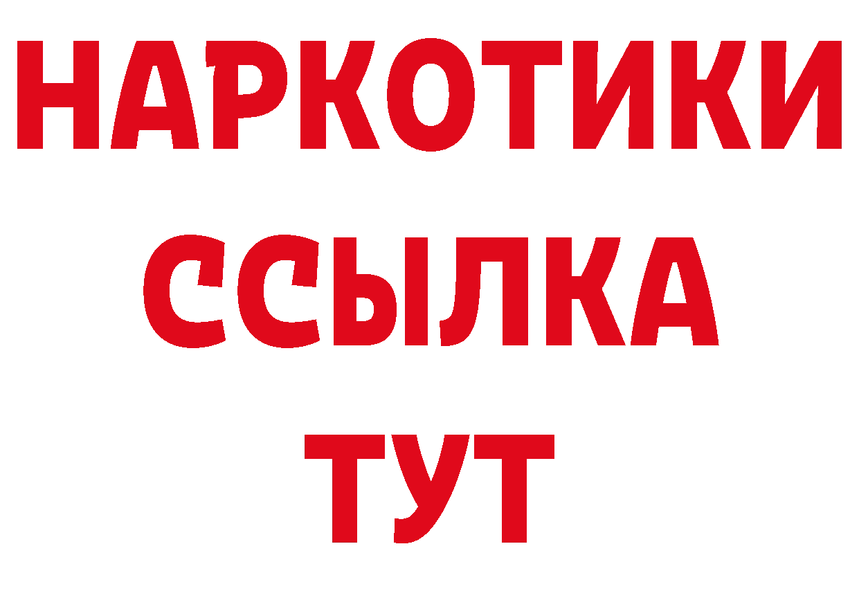 Магазины продажи наркотиков дарк нет наркотические препараты Бронницы